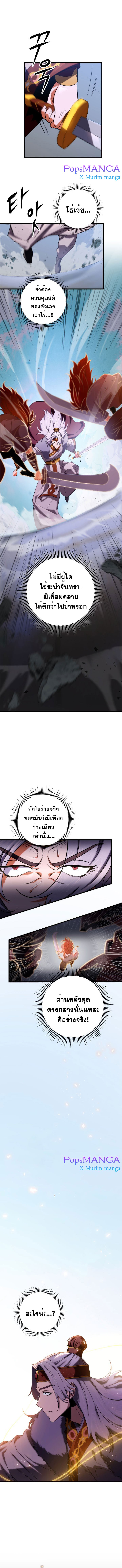 Heavenly Inquisition Sword 14 (10)